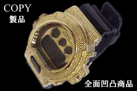 全面ブツブツのフェイク品