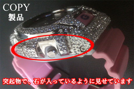 サイドは石に似せているブツブツだけ