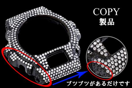 糊で付けているだけの粗暴品です